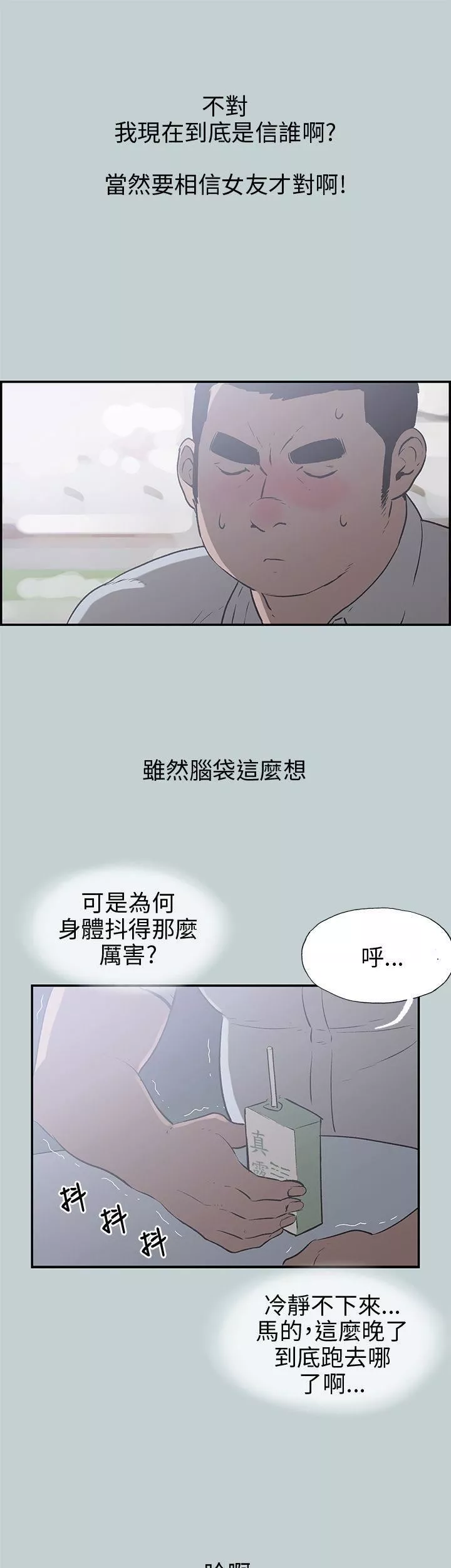 适合劈腿的好日子-第35话-酒后乱性 - 图片 16