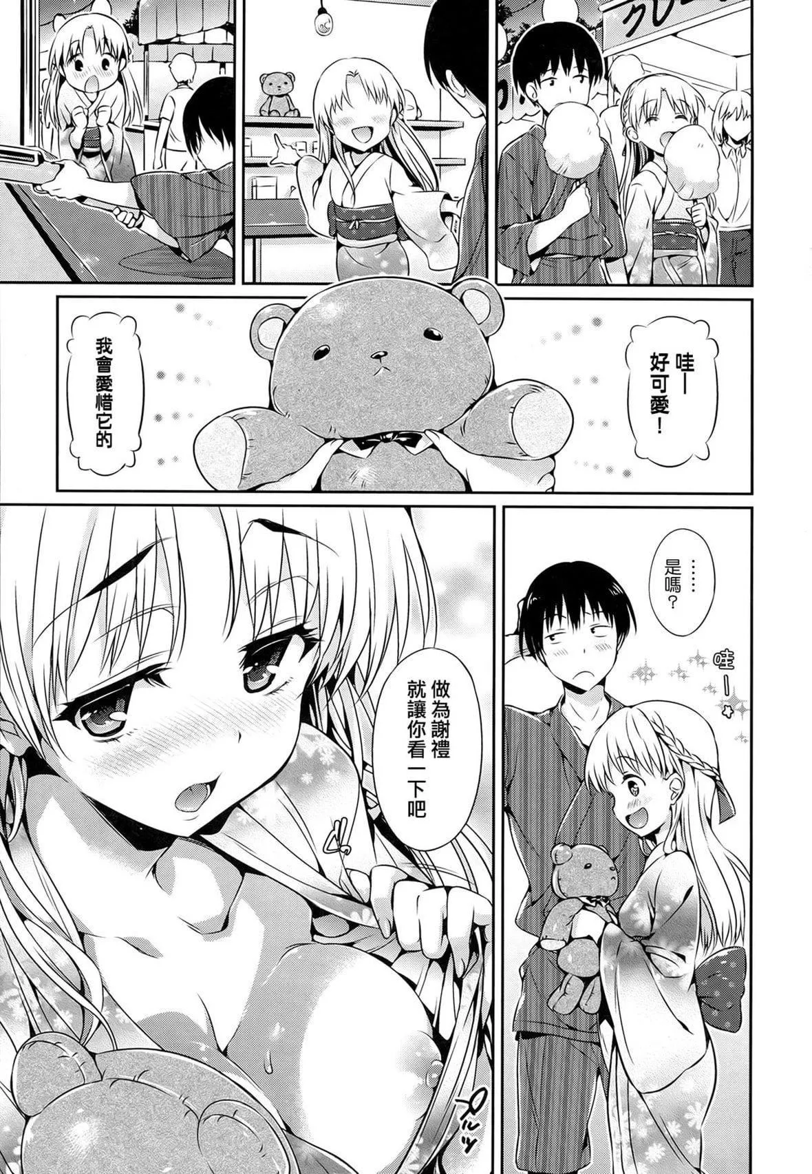 [Hisasi]少女のトゲ[无修正]-[Hisasi]少女のトゲ[无修正] - 图片 104