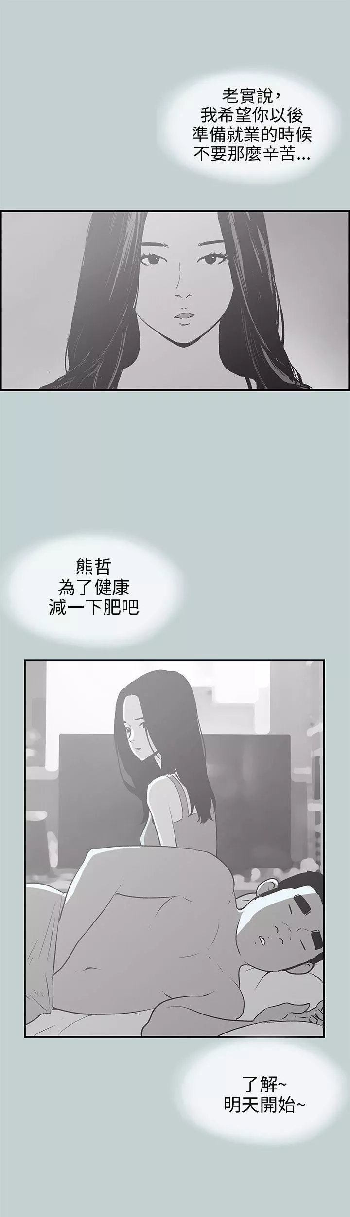 适合劈腿的好日子-第35话-酒后乱性 - 图片 20