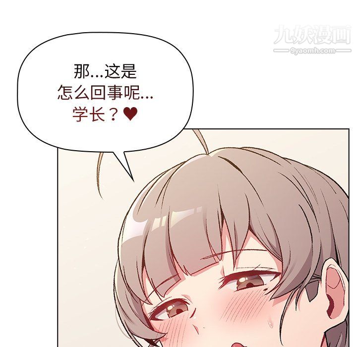 分组换换爱第10话