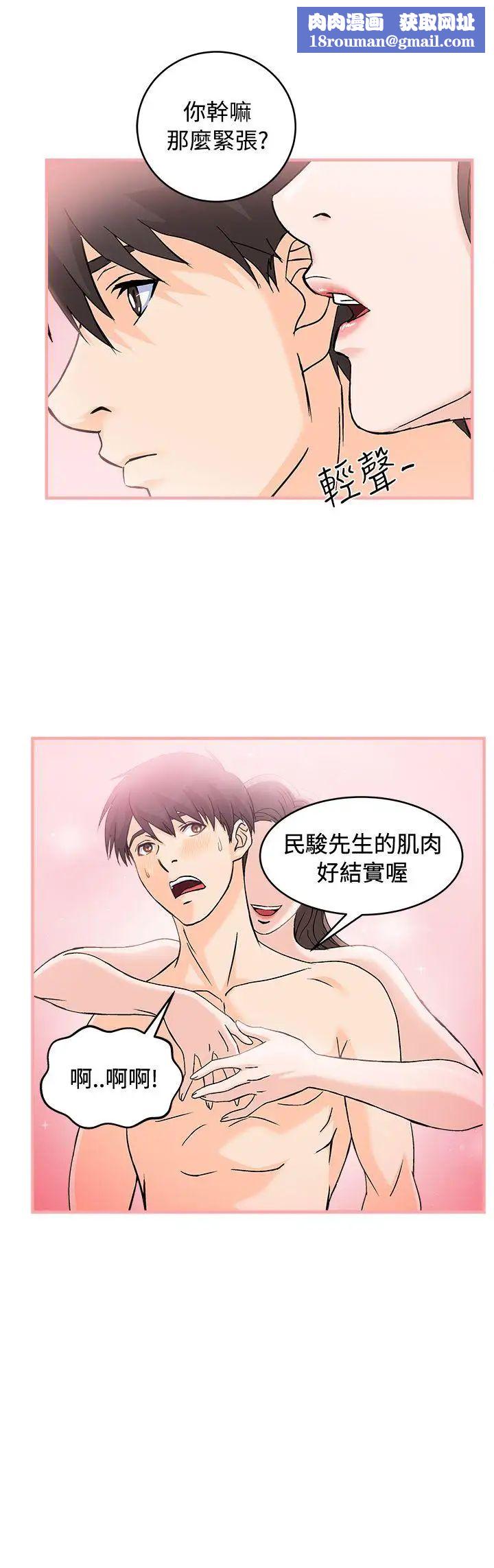 制服的誘惑銀行員(1)