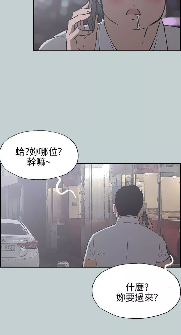适合劈腿的好日子-第35话-酒后乱性 - 图片 23