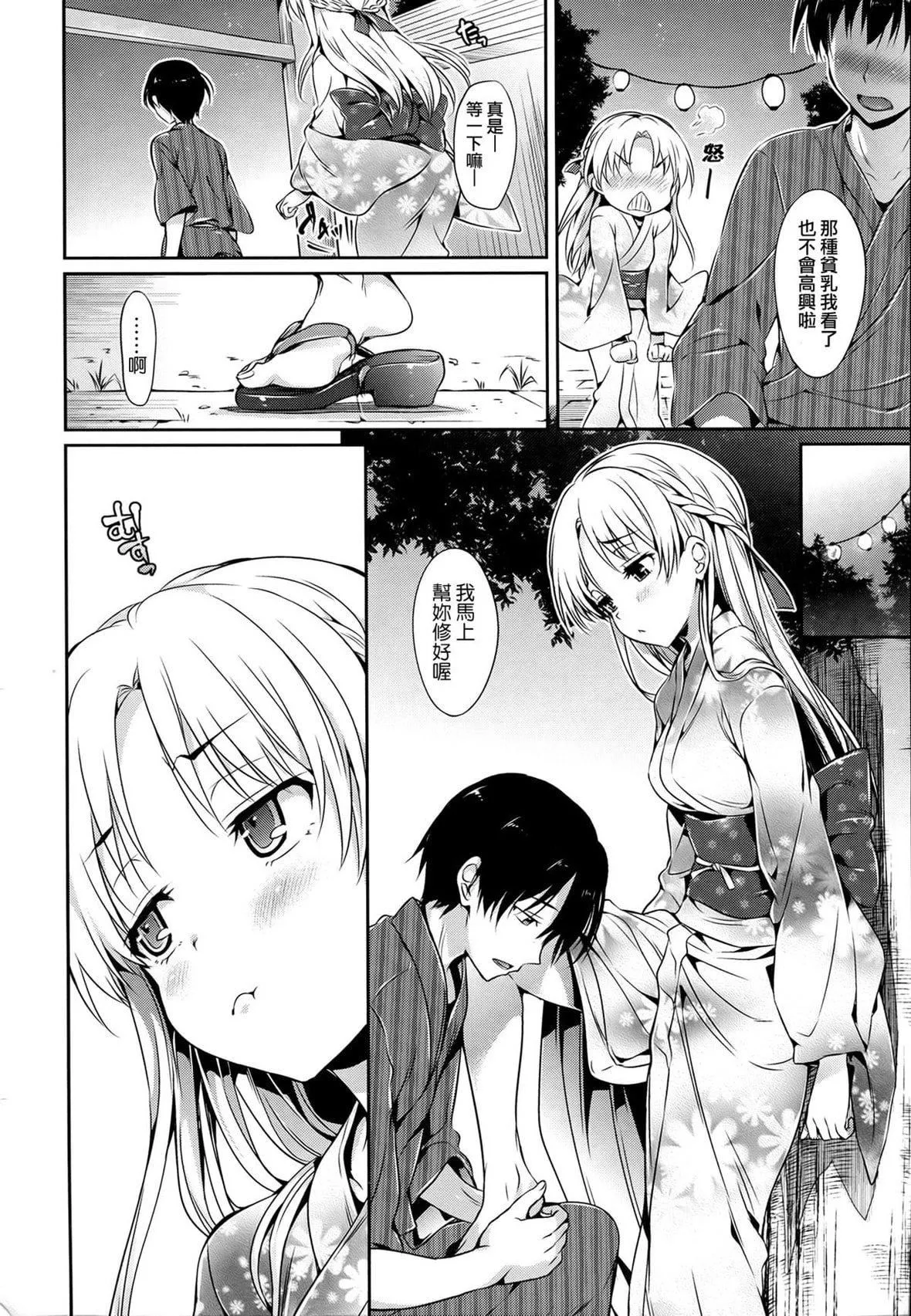 [Hisasi]少女のトゲ[无修正]-[Hisasi]少女のトゲ[无修正] - 图片 105