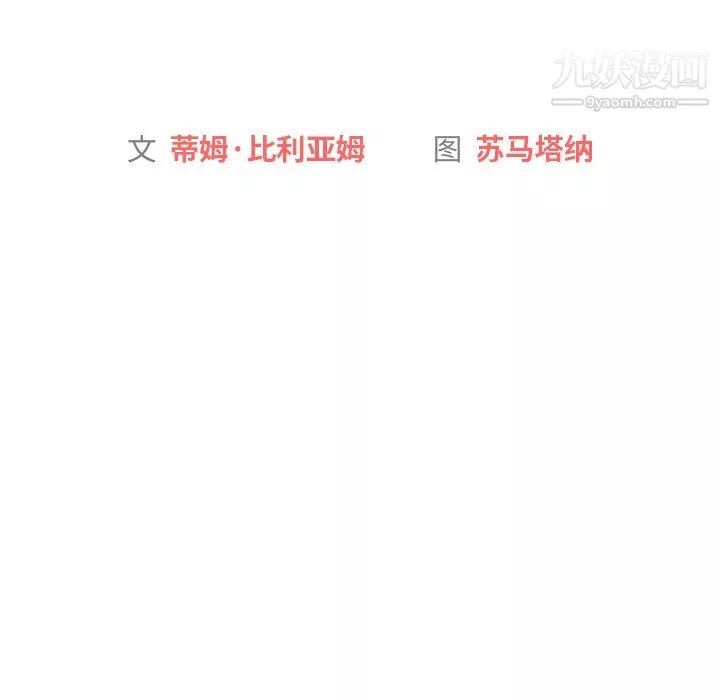 分组换换爱-第10话 - 图片 16