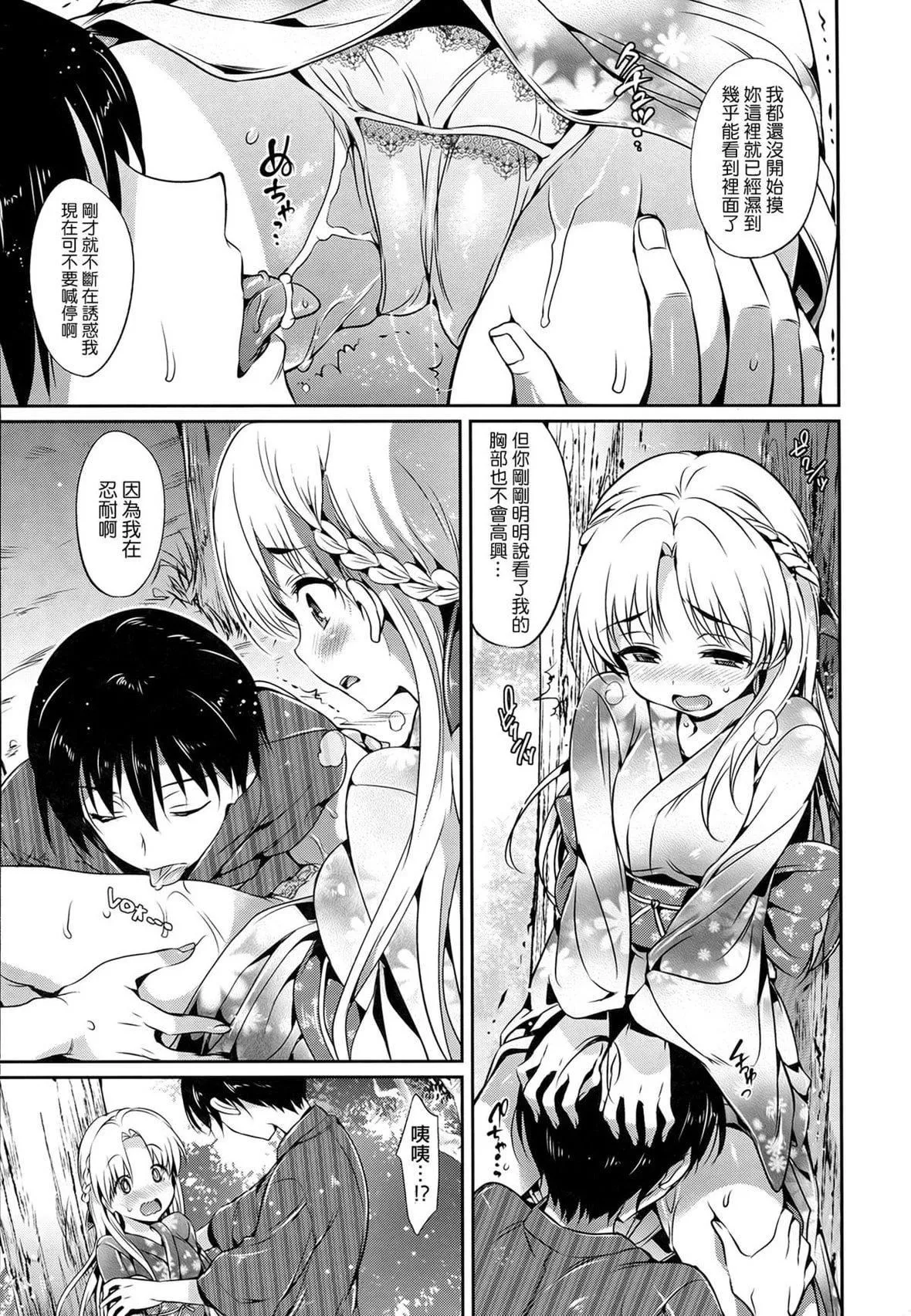 [Hisasi]少女のトゲ[無修正][Hisasi]少女のトゲ[無修正]