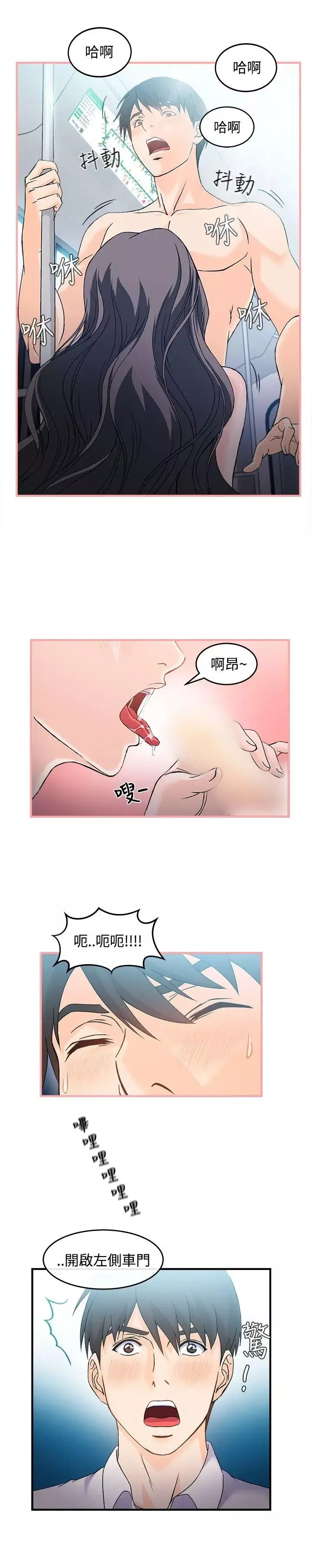 制服的誘惑銀行員(1)