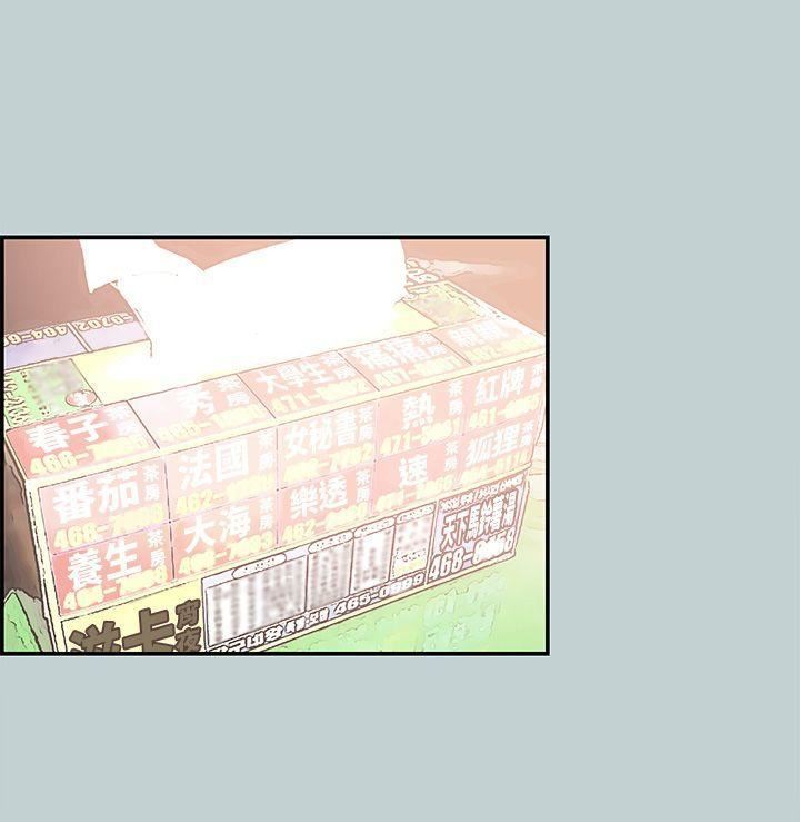 適合劈腿的好日子第35話-酒後亂性