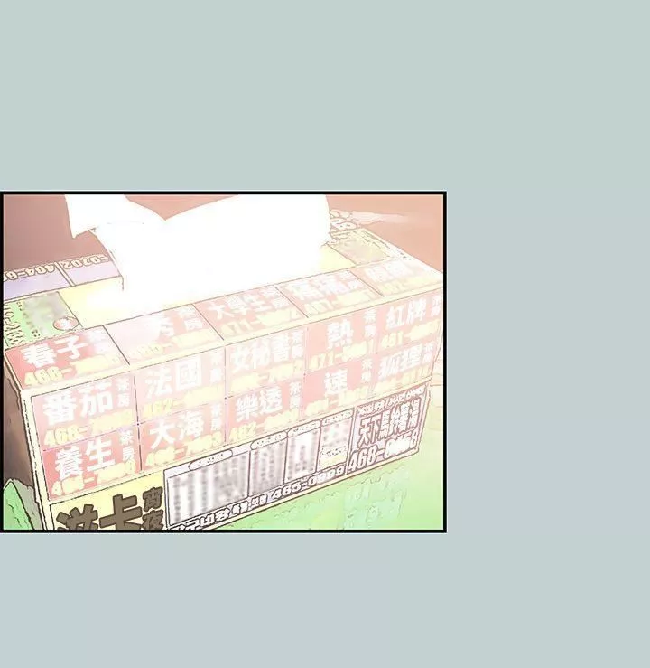 适合劈腿的好日子-第35话-酒后乱性 - 图片 27