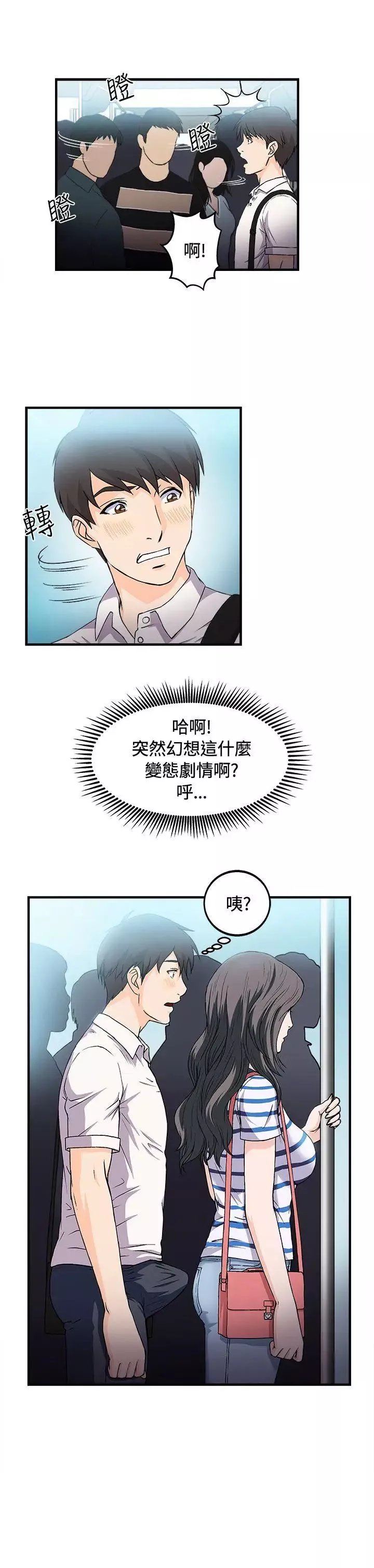 制服的诱惑-银行员(1) - 图片 18