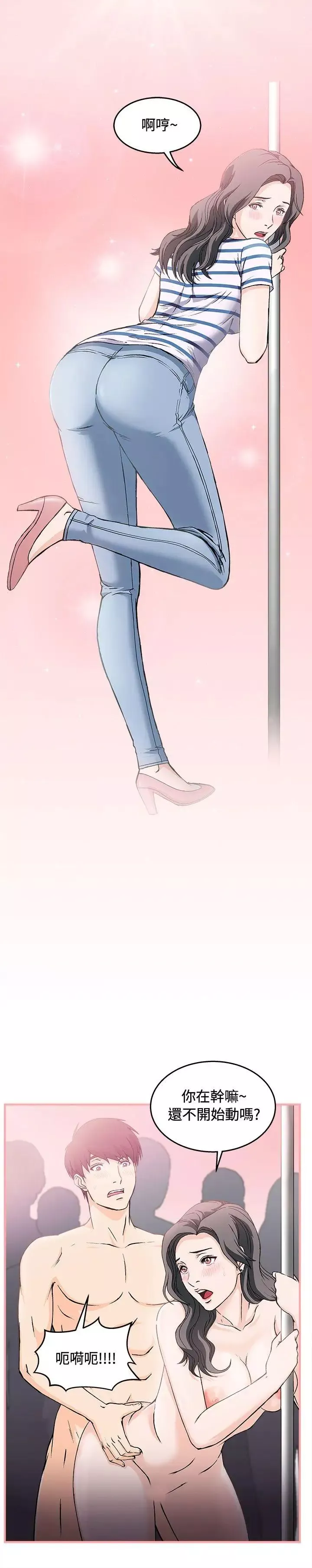 制服的诱惑-银行员(1) - 图片 21