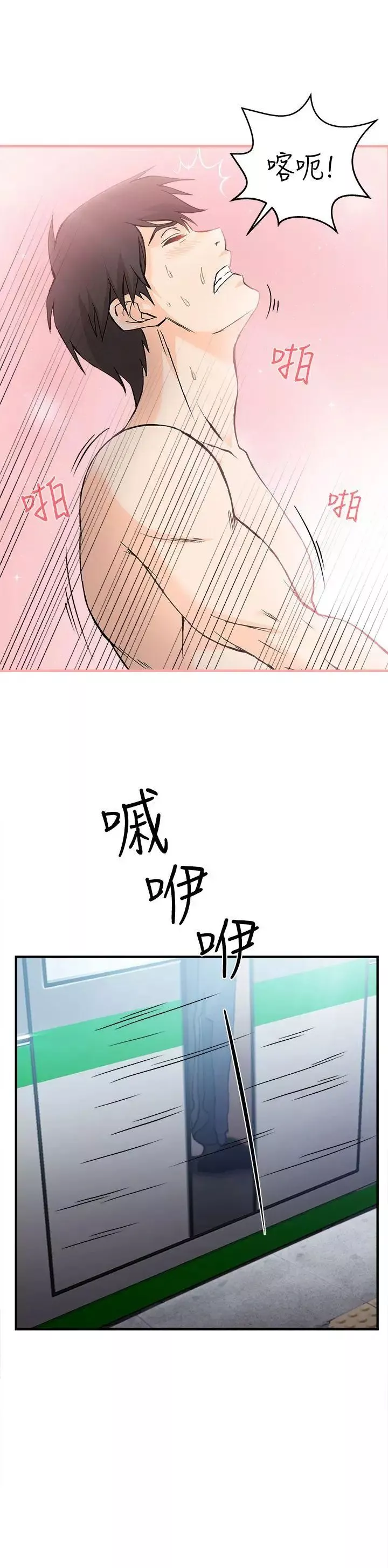 制服的誘惑銀行員(1)