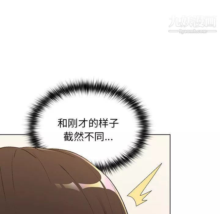 分組換換愛第10話