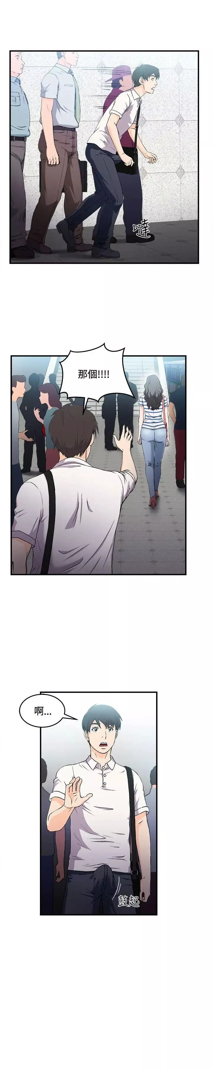 制服的誘惑銀行員(1)