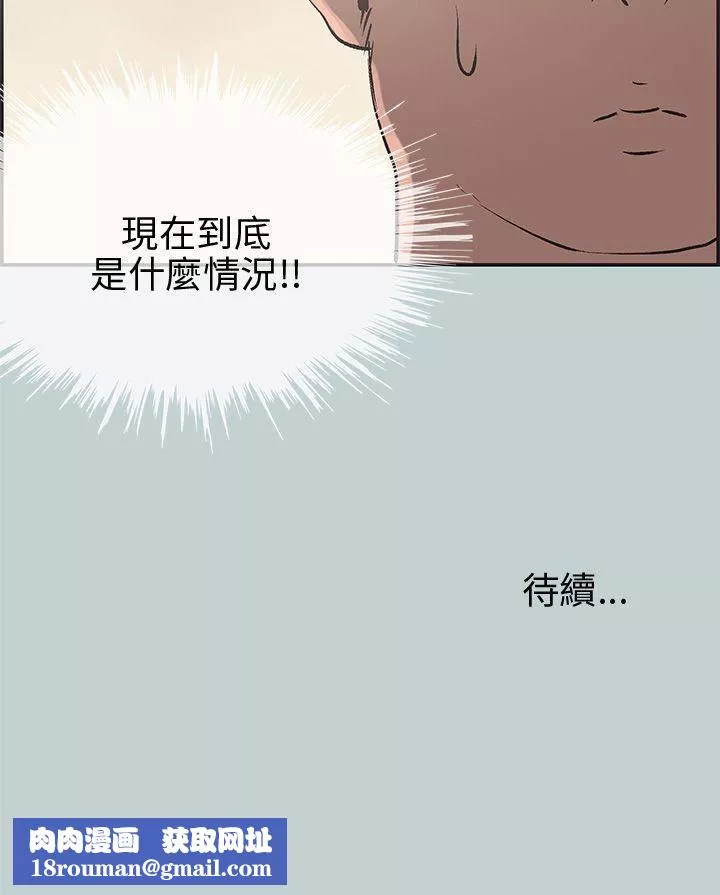 适合劈腿的好日子-第35话-酒后乱性 - 图片 35