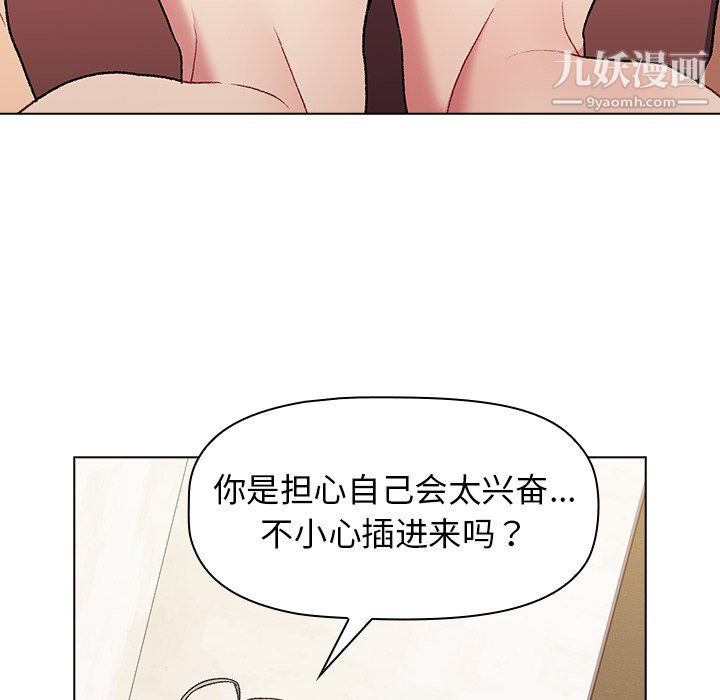 分组换换爱第10话