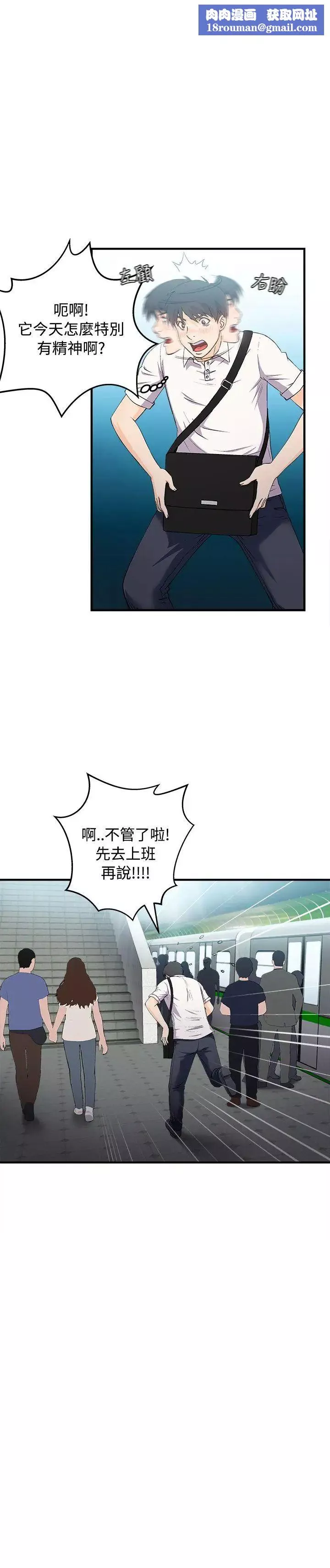 制服的誘惑銀行員(2)