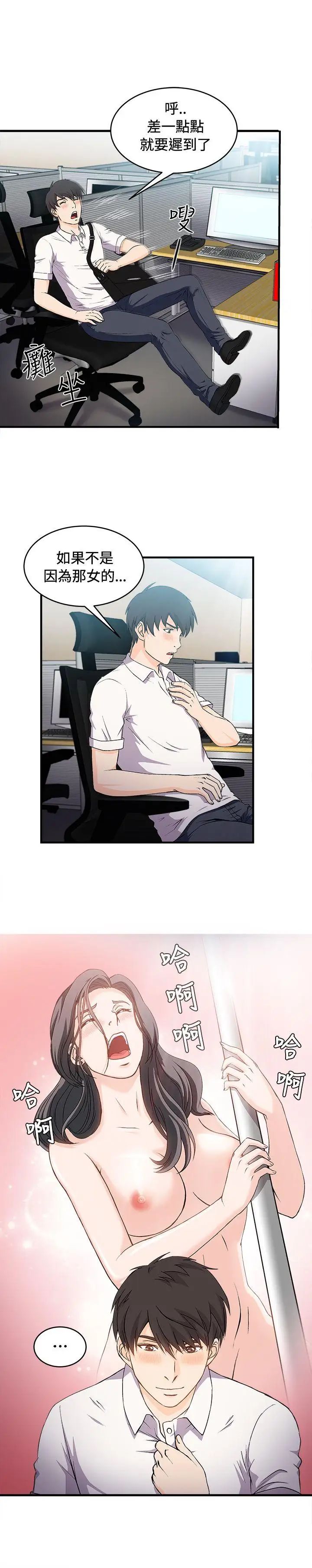 制服的誘惑銀行員(2)