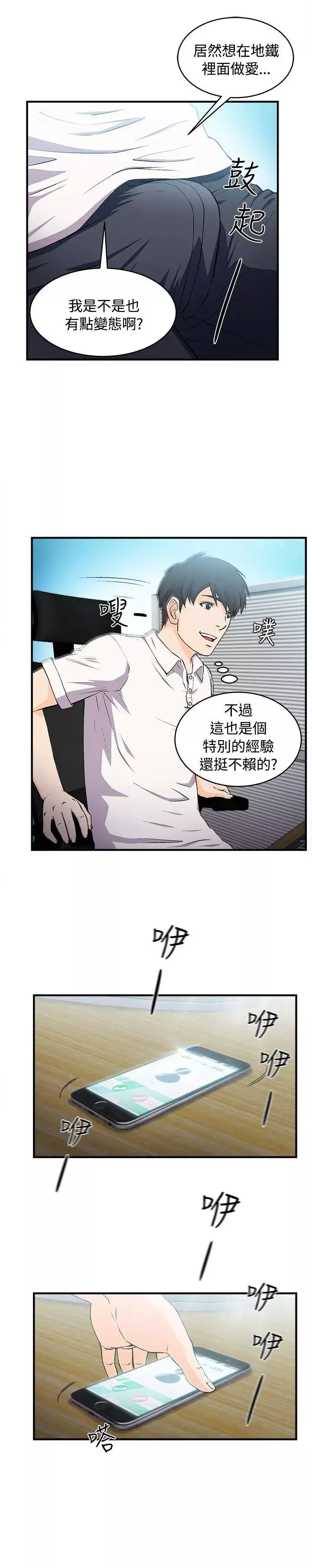 制服的诱惑-银行员(2) - 图片 4