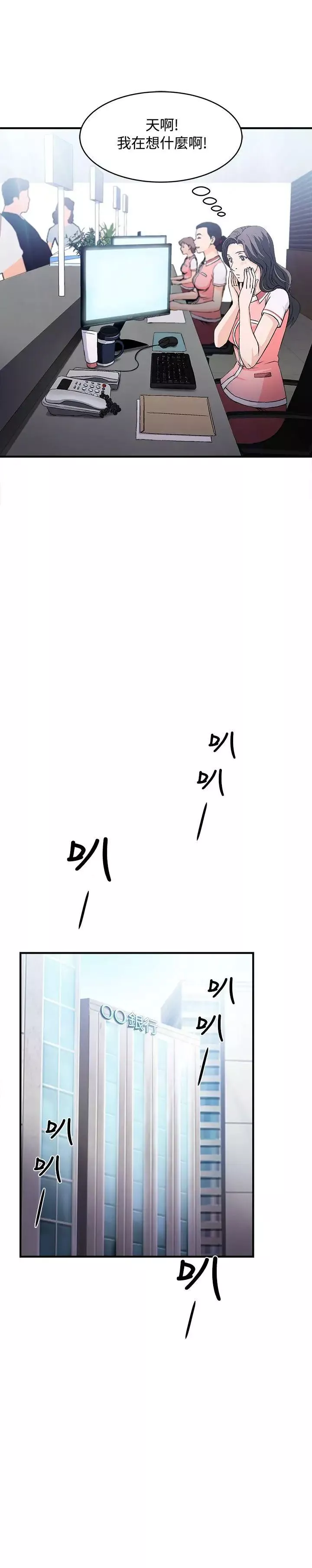 制服的诱惑-银行员(2) - 图片 8