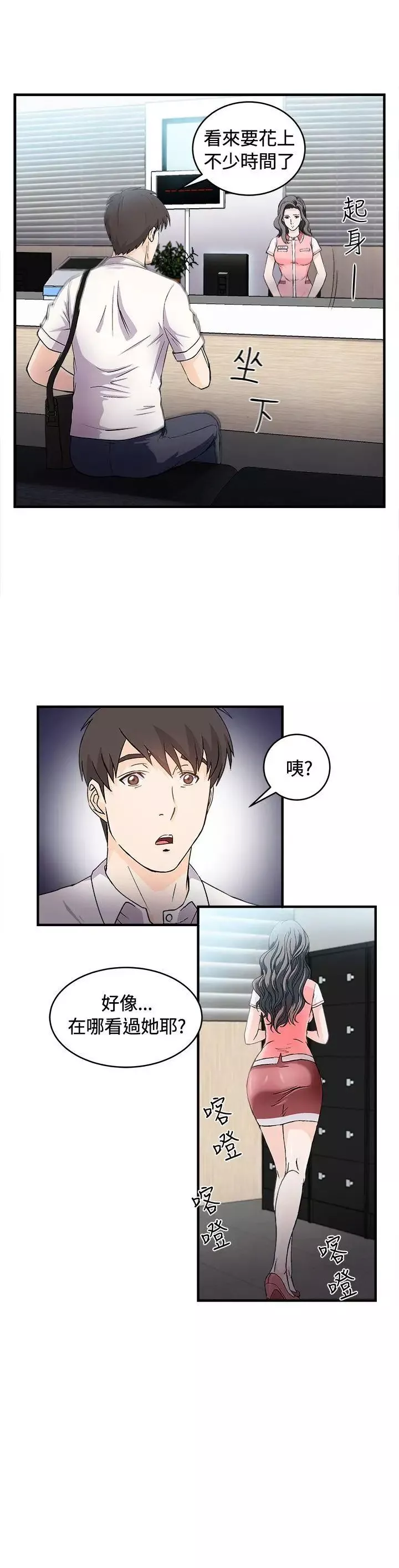 制服的诱惑-银行员(2) - 图片 10