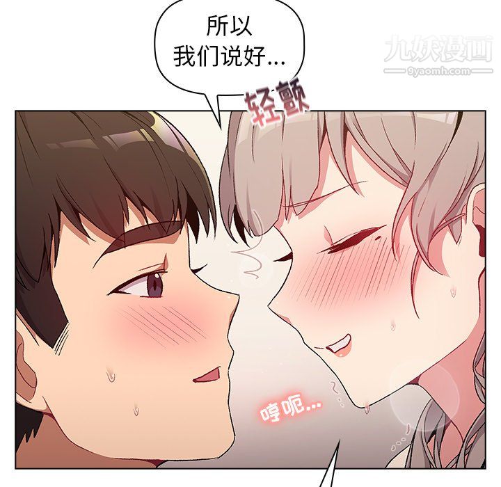 分组换换爱第10话