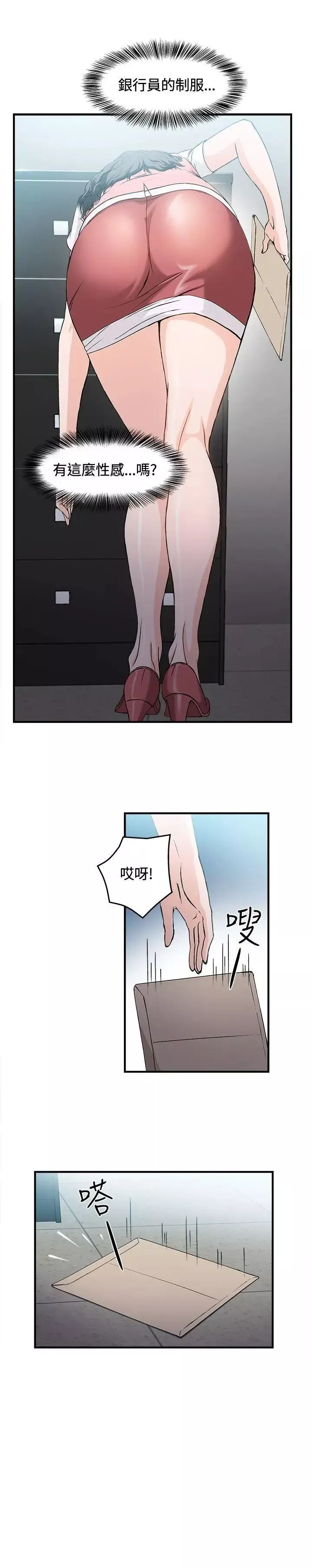 制服的诱惑-银行员(2) - 图片 11