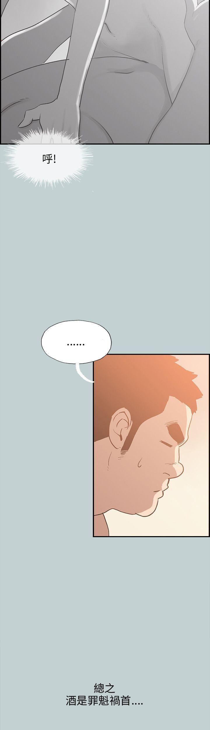 適合劈腿的好日子第36話-淫蕩的小栗