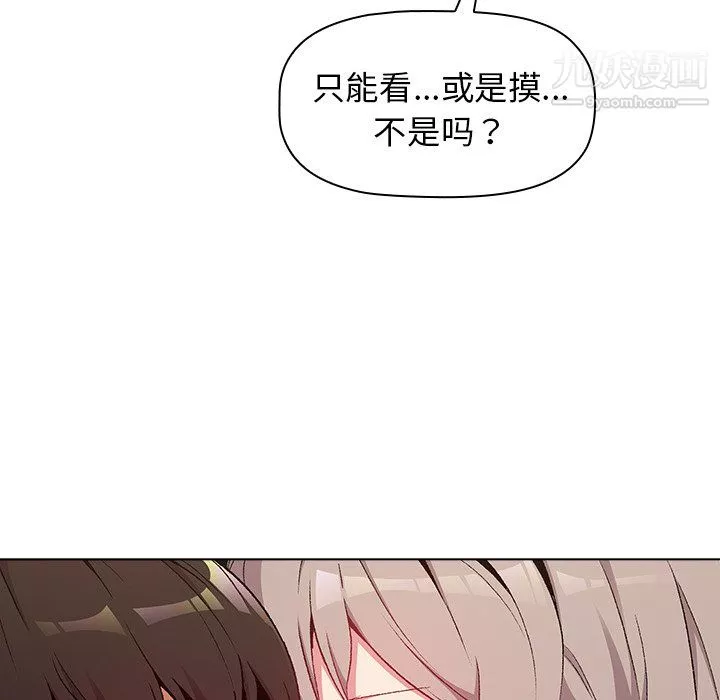 分组换换爱-第10话 - 图片 54