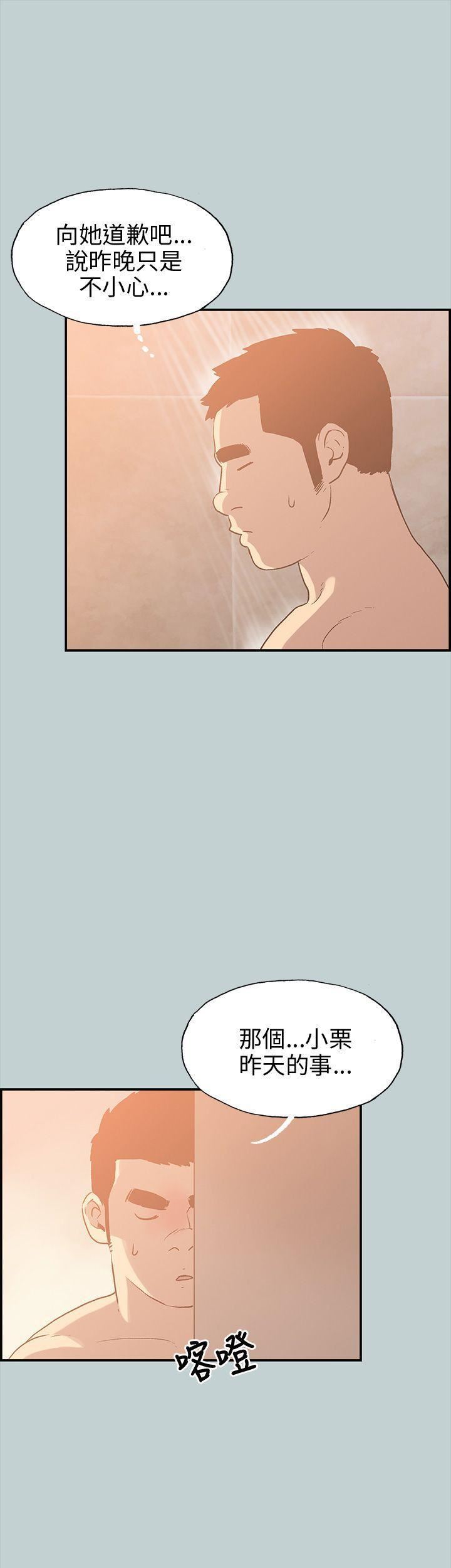 适合劈腿的好日子第36话-淫荡的小栗