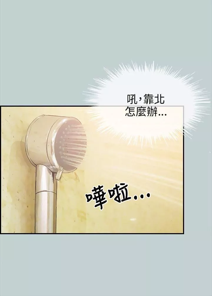 适合劈腿的好日子-第36话-淫荡的小栗 - 图片 17