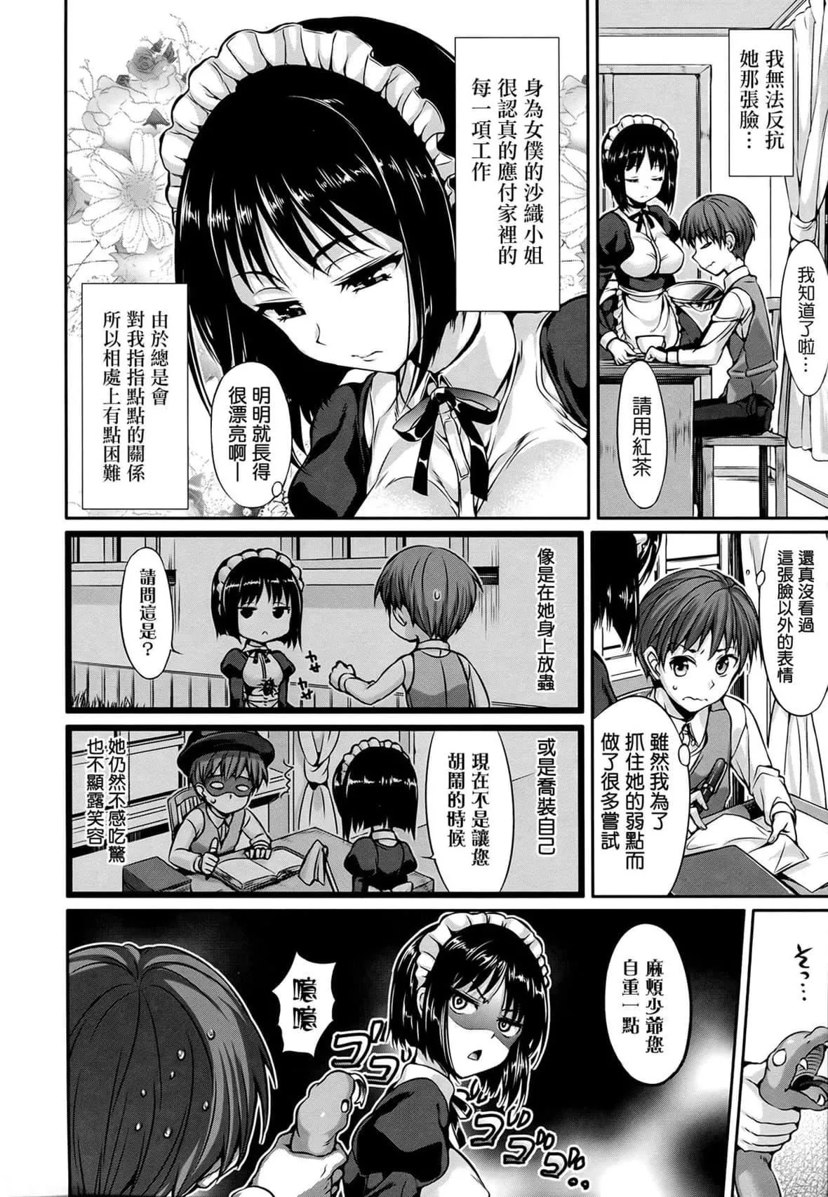 [Hisasi]少女のトゲ[無修正][Hisasi]少女のトゲ[無修正]