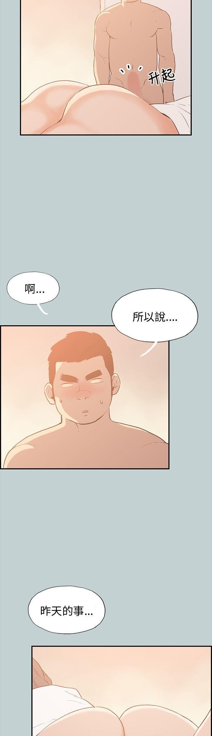 適合劈腿的好日子第36話-淫蕩的小栗