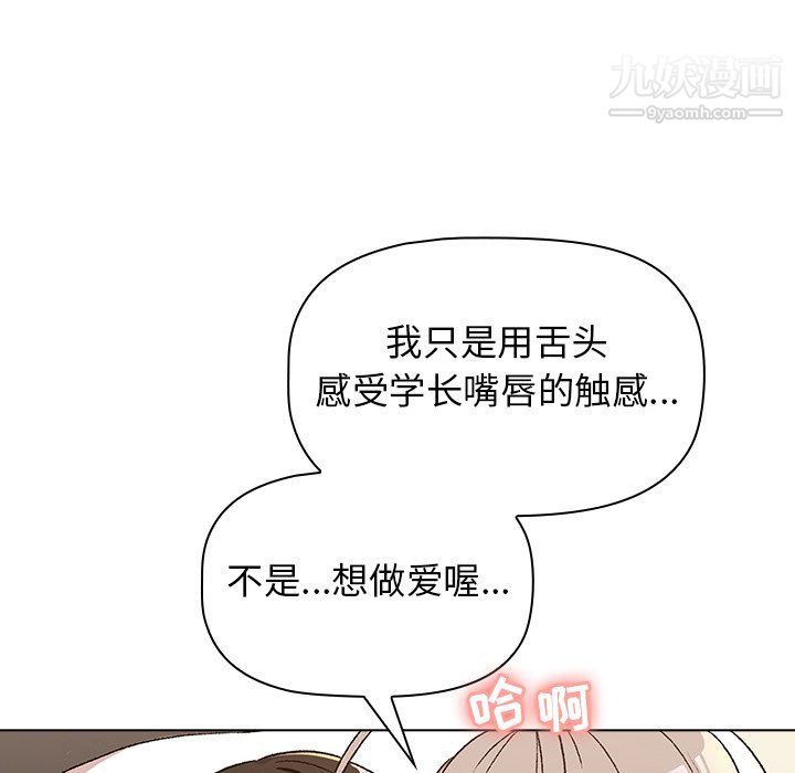 分組換換愛第10話