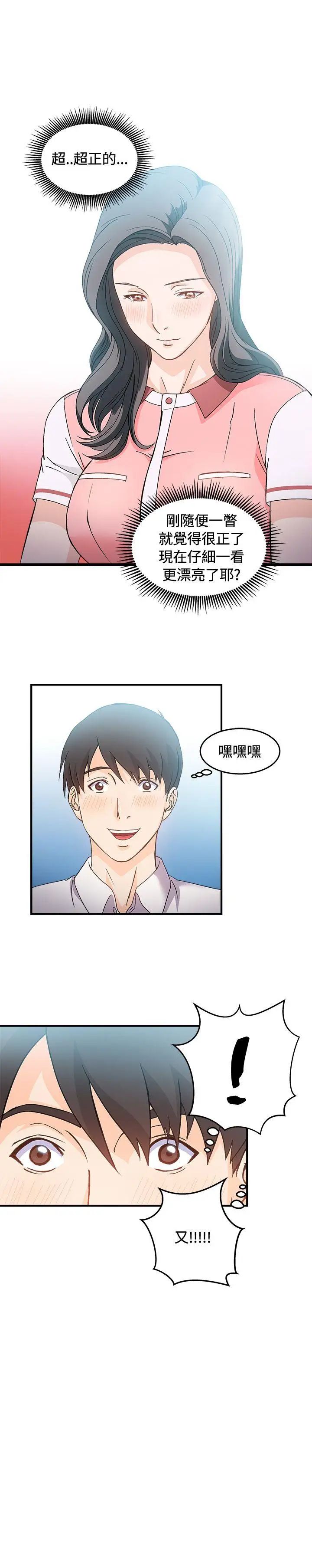 制服的誘惑銀行員(2)