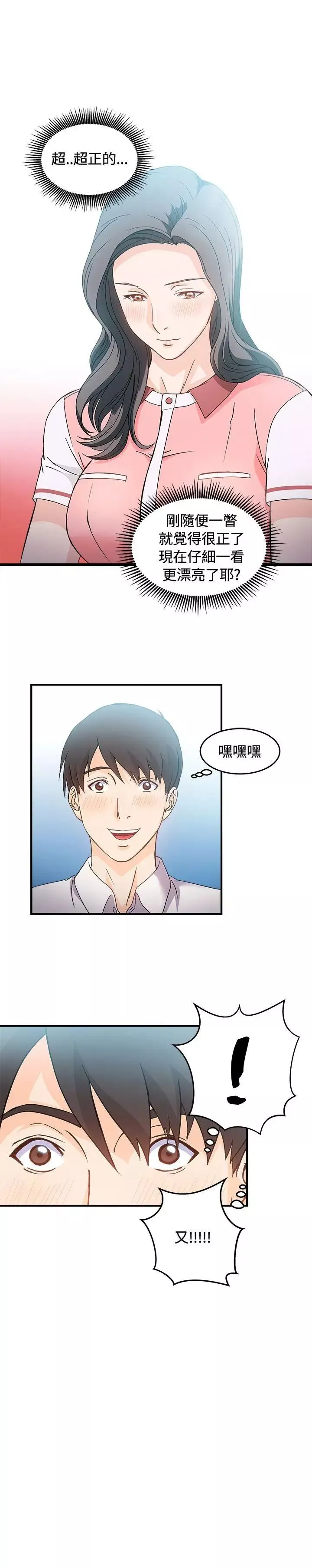 制服的誘惑銀行員(2)