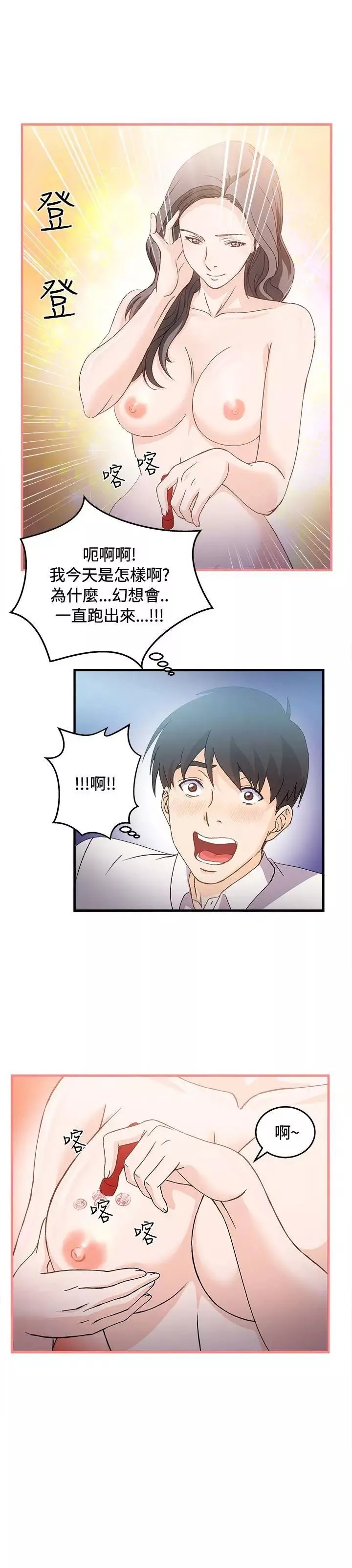 制服的誘惑銀行員(2)