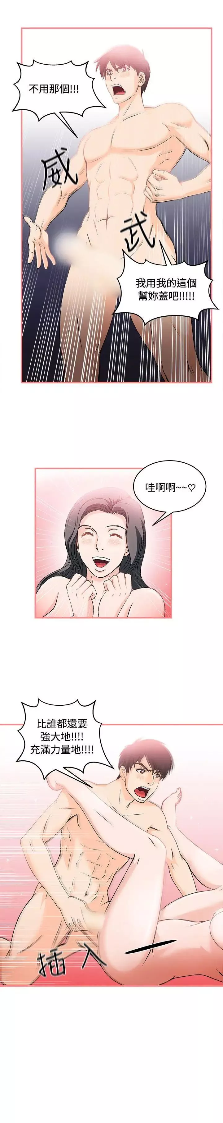 制服的诱惑-银行员(2) - 图片 22