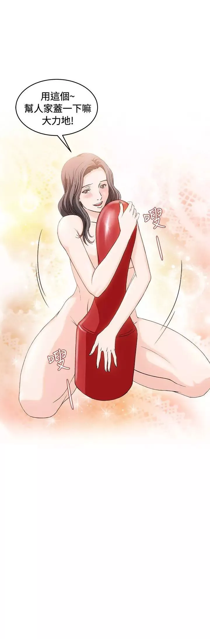 制服的诱惑-银行员(2) - 图片 21