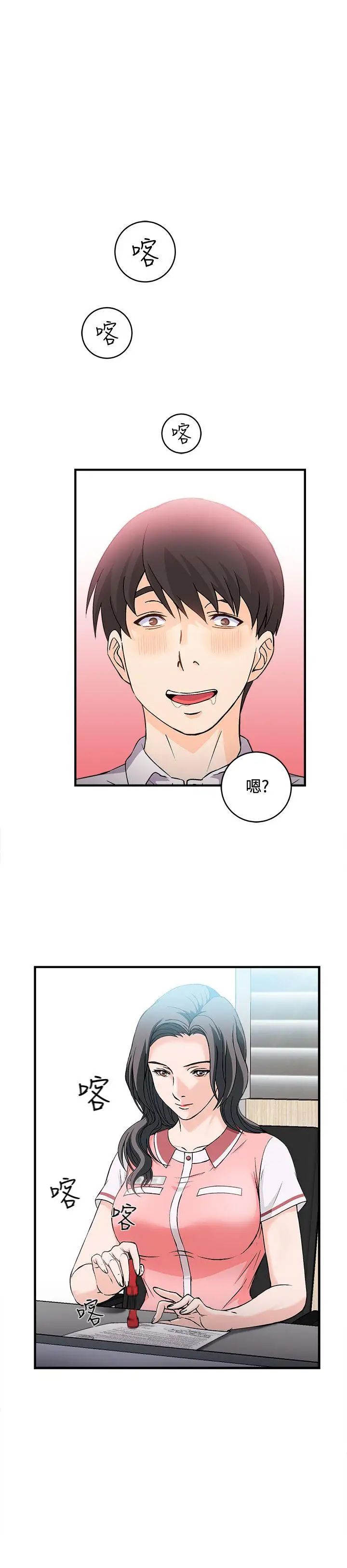 制服的誘惑銀行員(2)