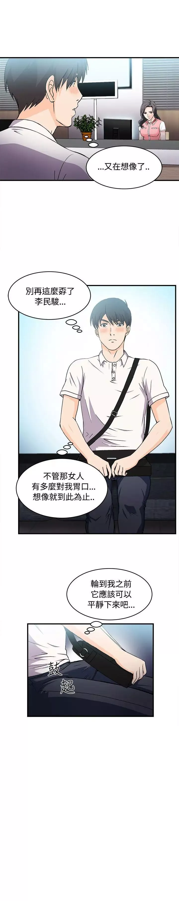 制服的诱惑-银行员(2) - 图片 24