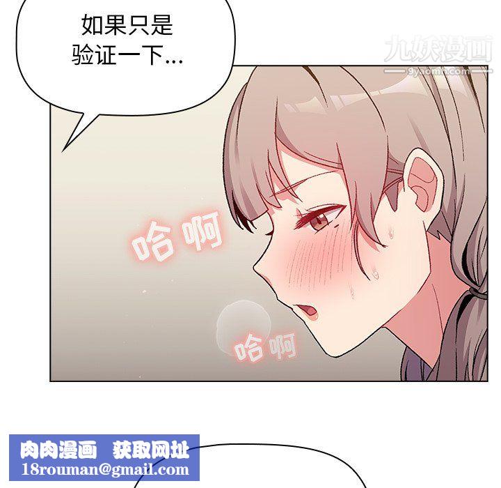 分组换换爱第10话