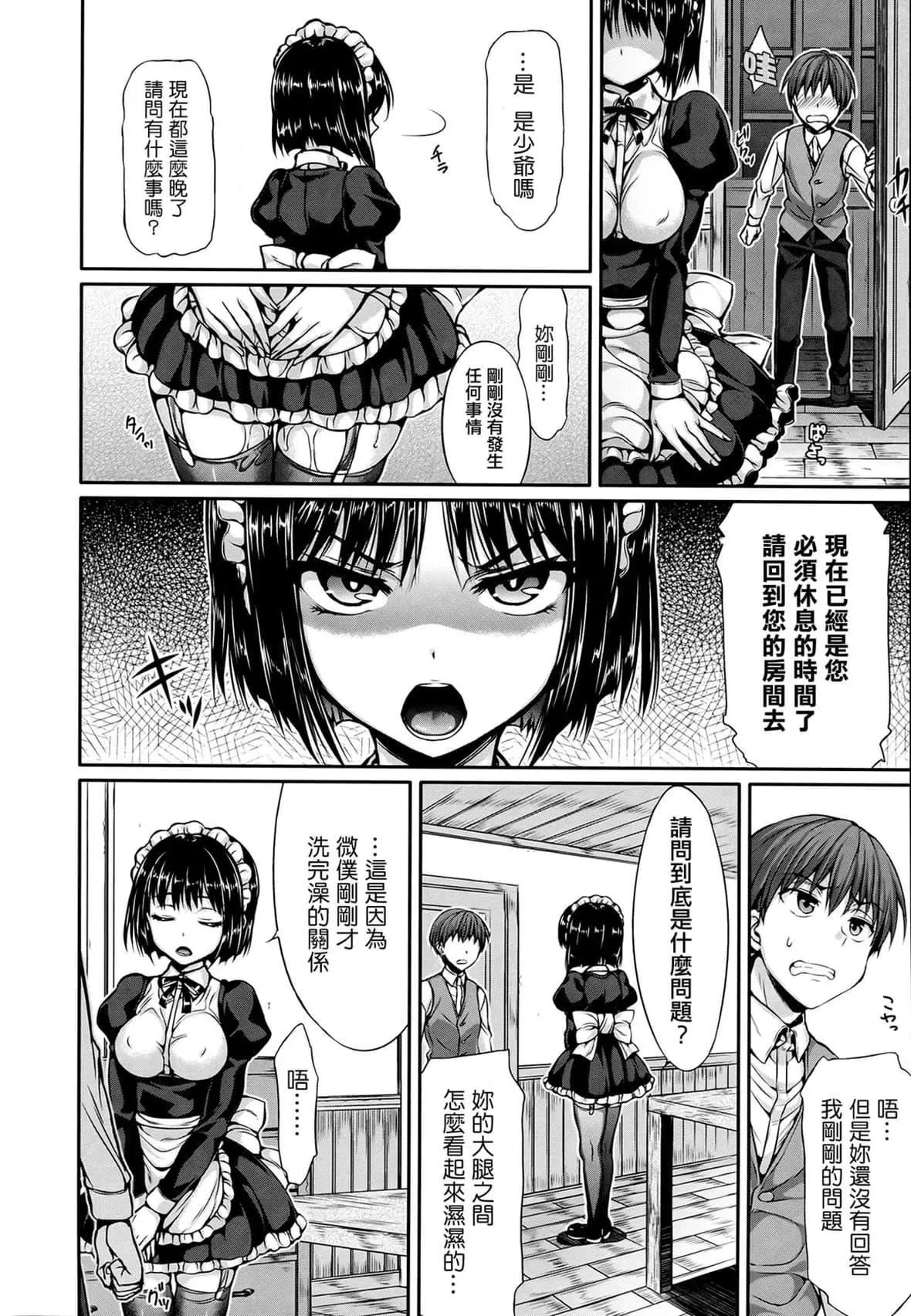 [Hisasi]少女のトゲ[无修正]-[Hisasi]少女のトゲ[无修正] - 图片 129