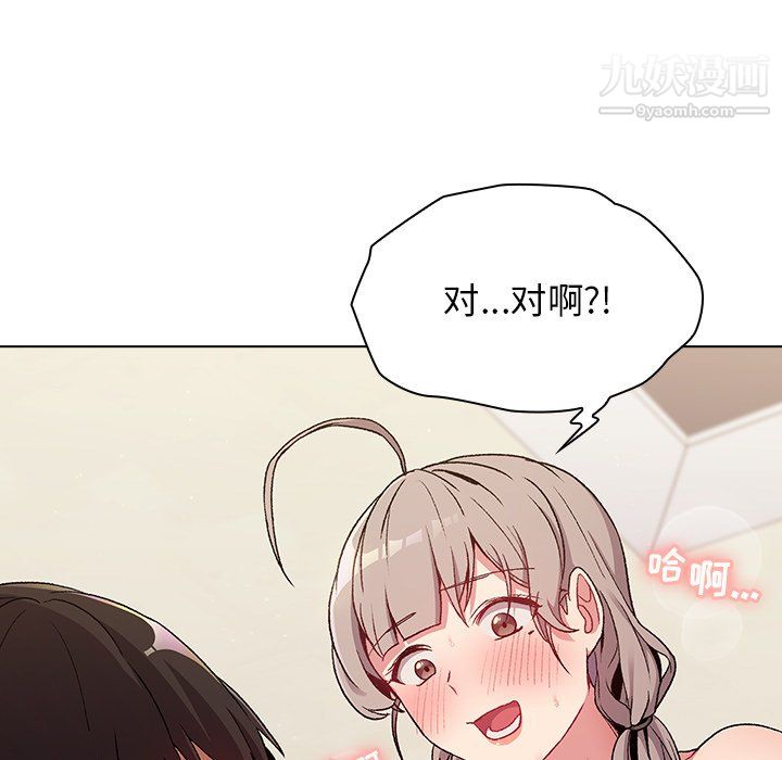 分组换换爱第10话