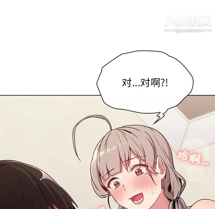 分組換換愛第10話
