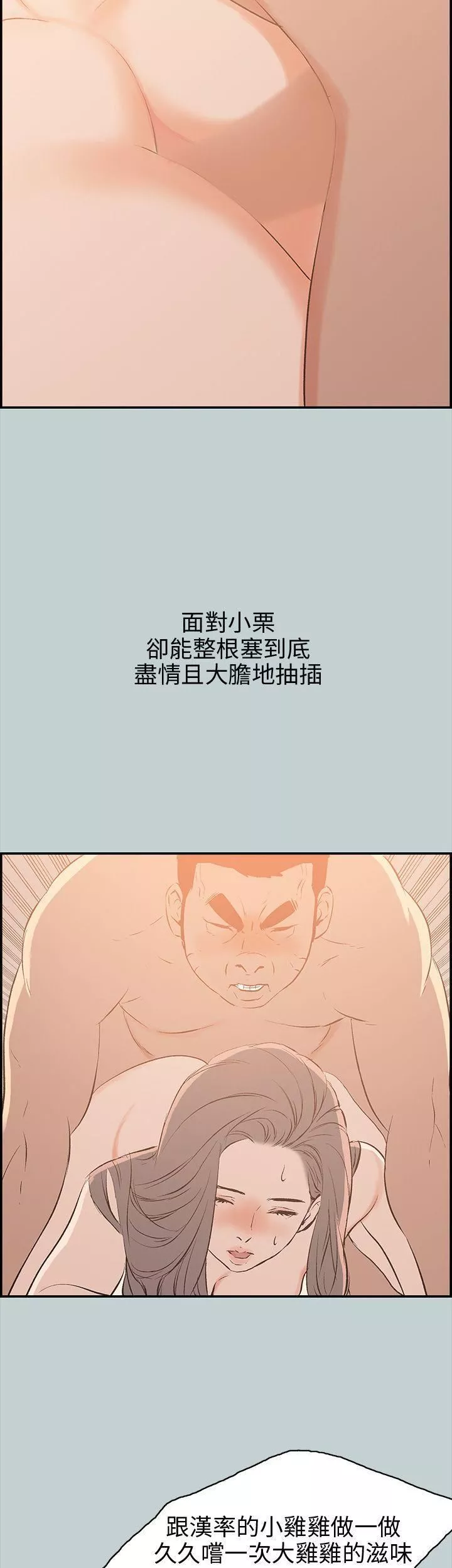 適合劈腿的好日子第36話-淫蕩的小栗