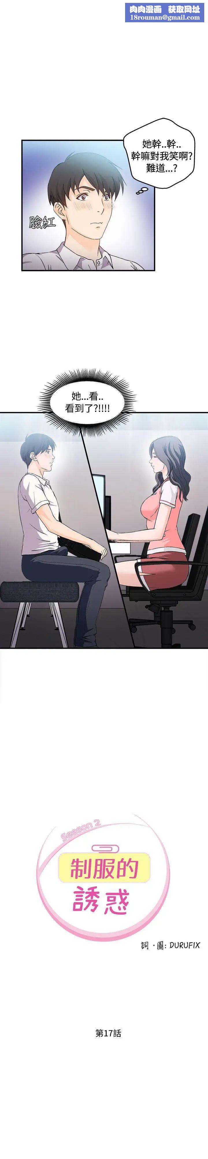 制服的诱惑银行员(3)