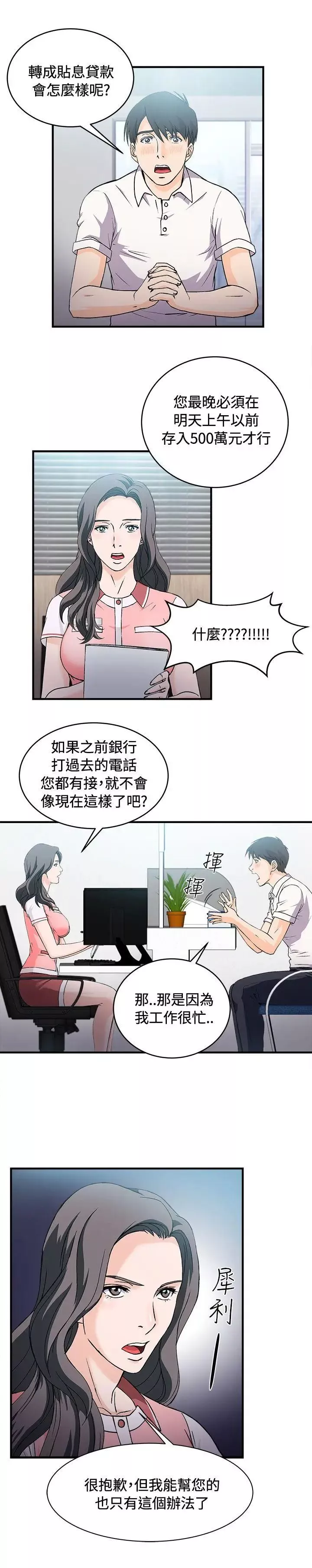 制服的诱惑-银行员(3) - 图片 3