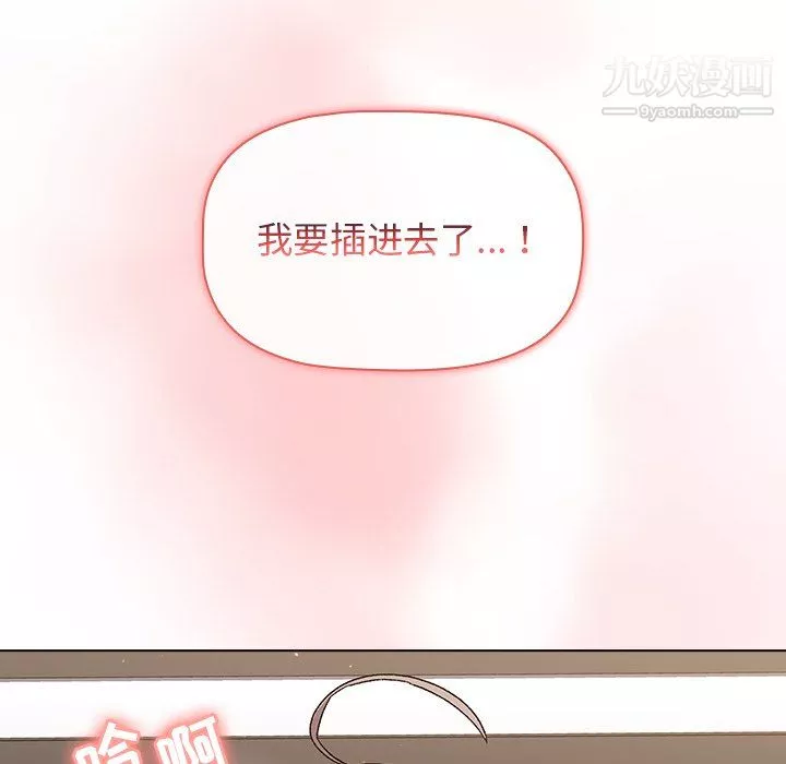 分组换换爱-第10话 - 图片 88