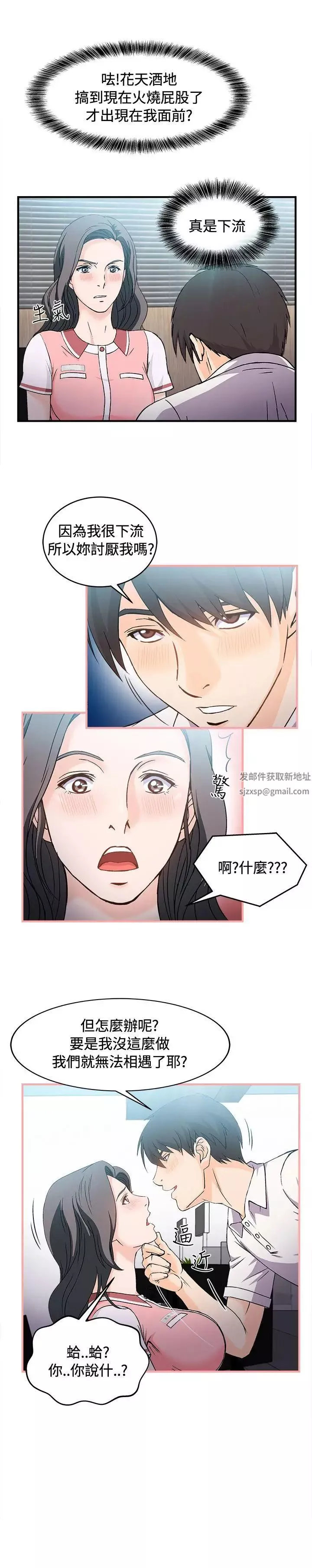 制服的诱惑-银行员(3) - 图片 9