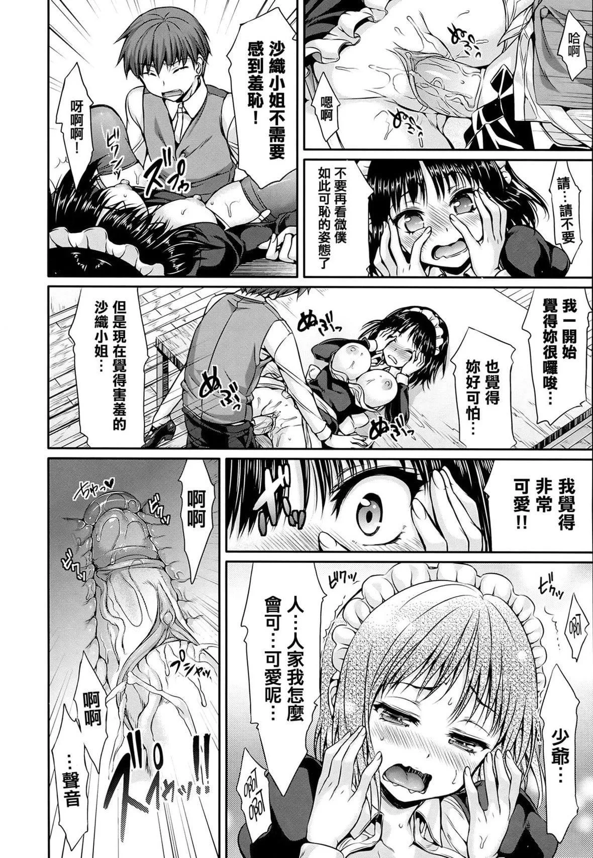 [Hisasi]少女のトゲ[无修正]-[Hisasi]少女のトゲ[无修正] - 图片 141